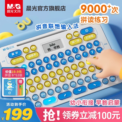 Обучающая читающая машина для тренировок, со звуком, раннее развитие, подарок на день рождения