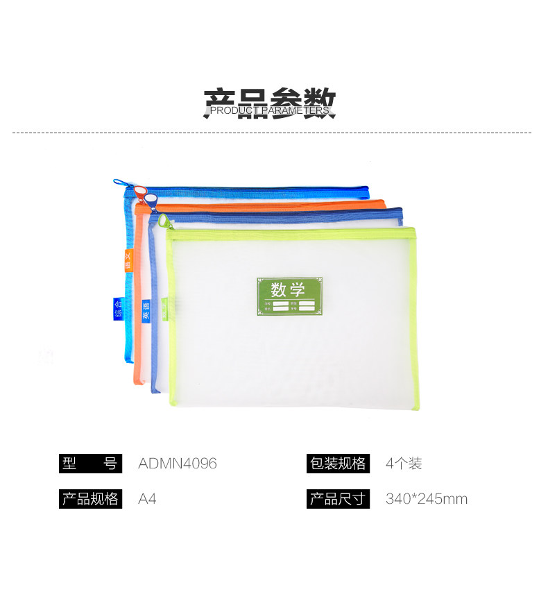 晨光学科分类网格拉链袋大容量牛津布透明网纱袋分科目试卷收纳袋 ADMN4096 晨光学科分类网格拉链袋大容量牛津布透明网纱袋分科目试卷收纳袋 ADMN4096