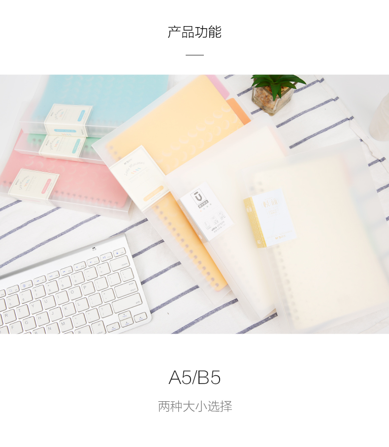 晨光笔记本 A5/B5错题本活页本笔记本网格本活页笔记本 晨光笔记本 A5/B5错题本活页本笔记本网格本活页笔记本