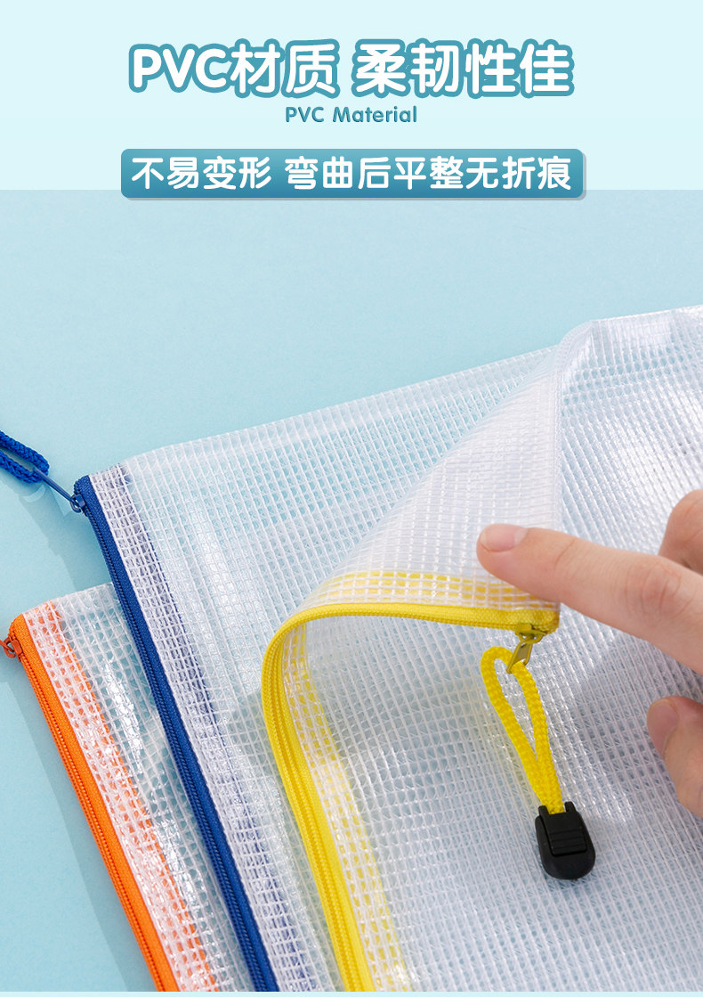 晨光A4文件袋普惠型网格拉链袋大容量透明塑料防水资料袋档案袋文件夹收纳手提袋学生拎书考试卷子收纳袋 晨光A4文件袋普惠型网格拉链袋大容量透明塑料防水资料袋档案袋文件夹收纳手提袋学生拎书考试卷子收纳袋