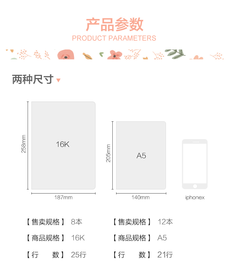 晨光笔记本子简约创意A5/16K练习本 可爱记事本缝线本加厚车线本38/40页