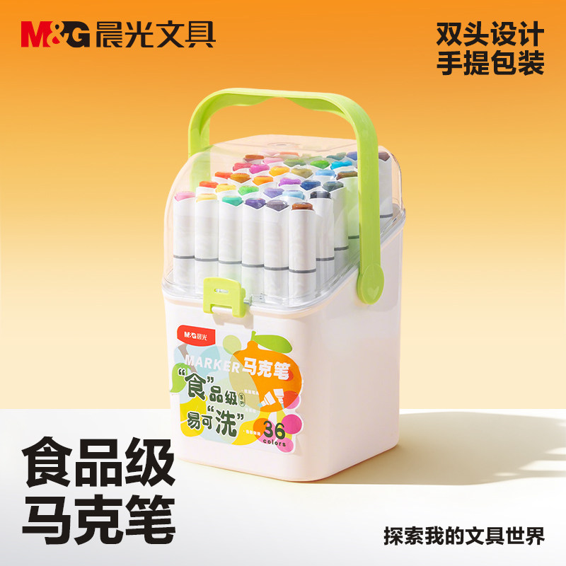 晨光食品级易可洗马克笔水性双头彩色水彩笔可水洗小学生儿童美术专用画笔套装不透色涂鸦幼儿园24色48色礼盒
