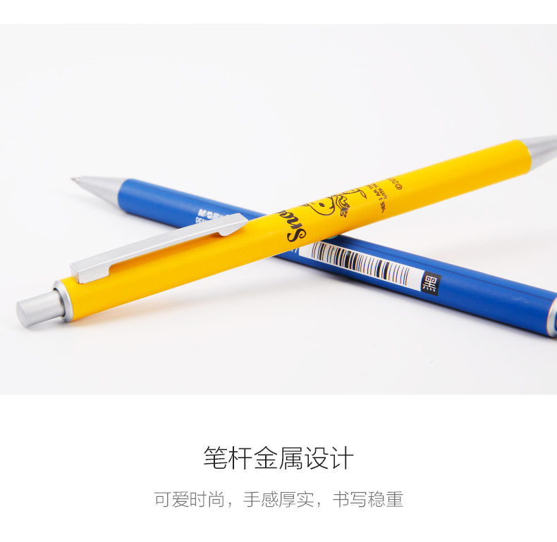 晨光学生考试黑色水笔SNOOPY中性笔SGPH1503 0.5 晨光学生考试黑色水笔SNOOPY中性笔SGPH1503 0.5