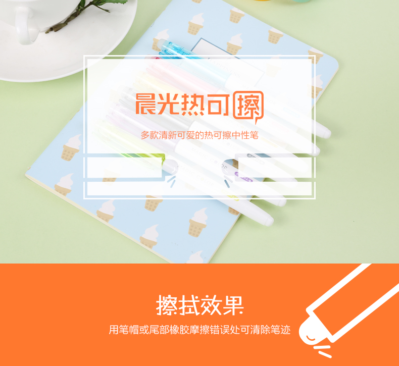 晨光中性笔0.5热可擦水笔 可擦笔黑/蓝 AKPB3101 晨光中性笔0.5热可擦水笔 可擦笔黑/蓝 AKPB3101