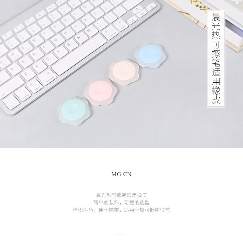晨光热可擦笔用橡皮六角形AXPQ2001 晨光热可擦笔用橡皮六角形AXPQ2001
