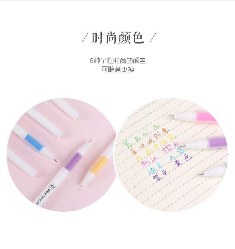 晨光彩色中性笔0.5六色优品学生彩色水笔6支装 AGPB4304 晨光彩色中性笔0.5六色优品学生彩色水笔6支装 AGPB4304