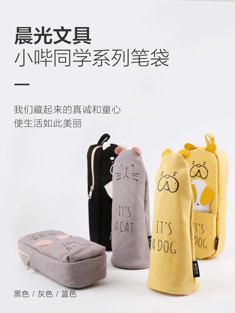 晨光长方形笔袋帆布文具袋可爱收纳APBN3677
