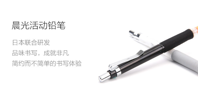 晨光考试活动铅笔日本联合锁铅自动铅笔1支AMPH5501 0.5 晨光考试活动铅笔日本联合锁铅自动铅笔1支AMPH5501 0.5