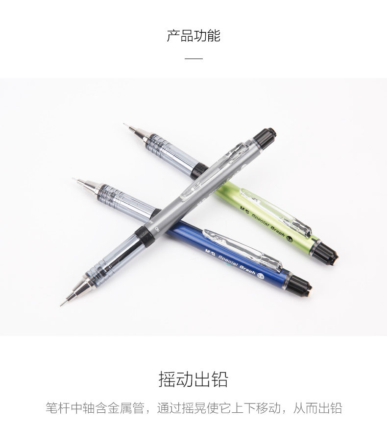 晨光铅笔日本联合研发摇动自动铅笔AMPH5301 0.5 晨光铅笔日本联合研发摇动自动铅笔AMPH5301 0.5