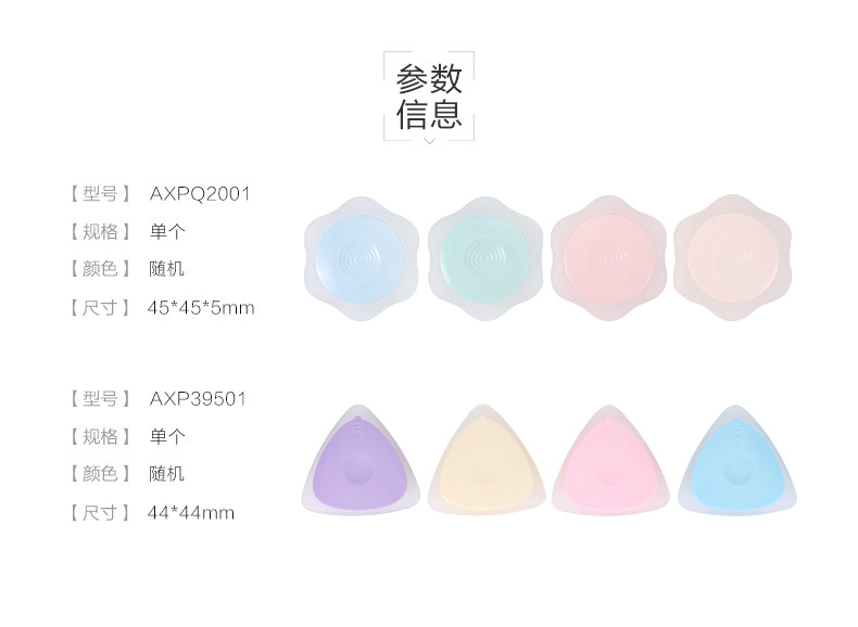 晨光热可擦笔用橡皮六角形AXPQ2001 晨光热可擦笔用橡皮六角形AXPQ2001