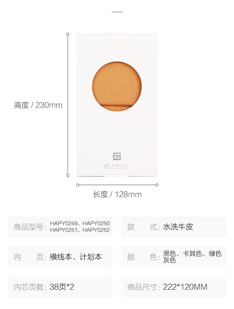 晨光1.0单本pu皮/水洗牛皮手账本精装本笔记本HAPY0245