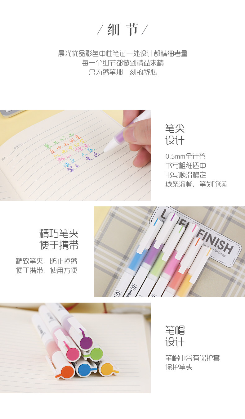 晨光彩色中性笔0.5六色优品学生彩色水笔6支装 AGPB4304 晨光彩色中性笔0.5六色优品学生彩色水笔6支装 AGPB4304