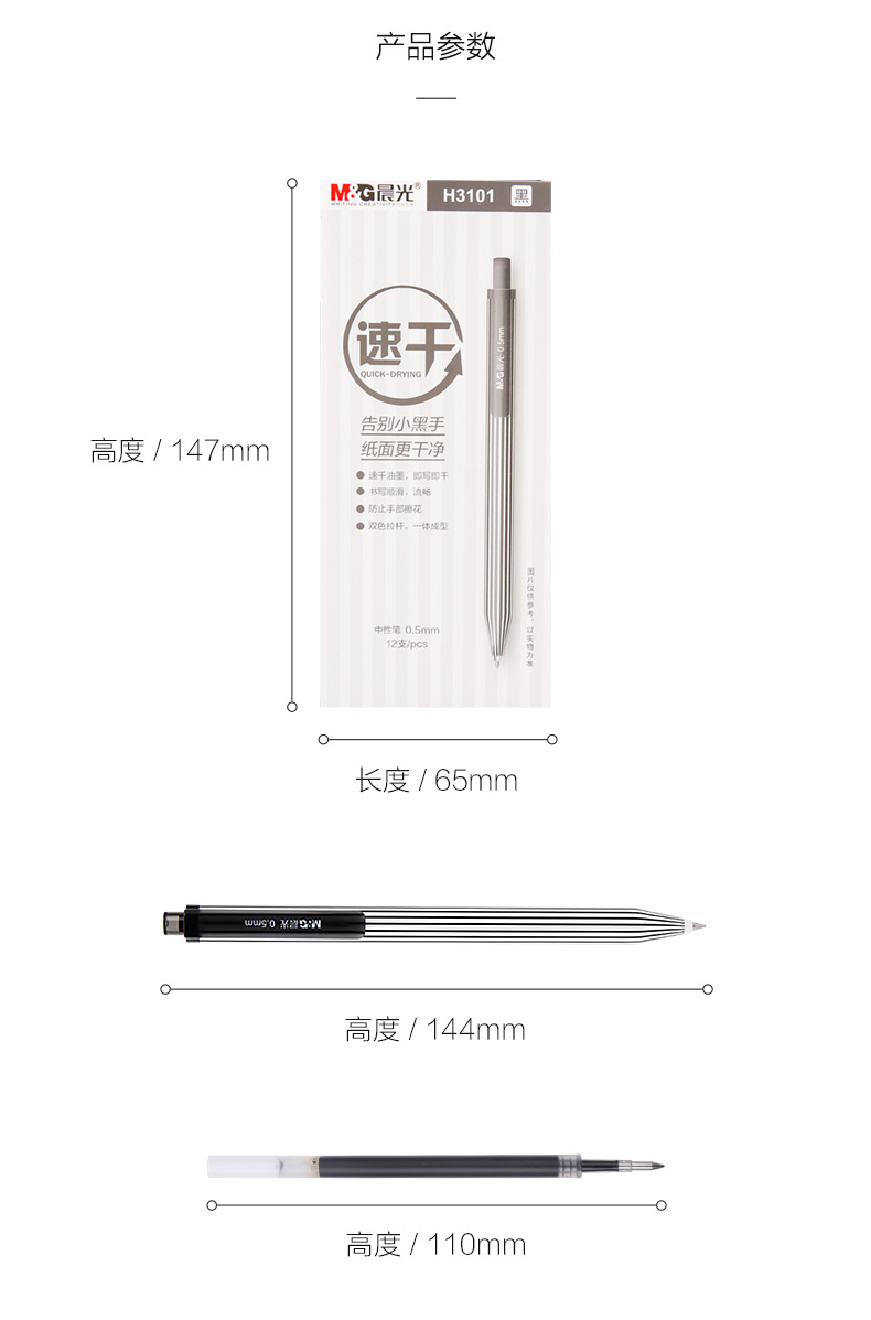 晨光学生考试签字笔子弹头中性笔速干水笔12支装AGPH3101 0.5