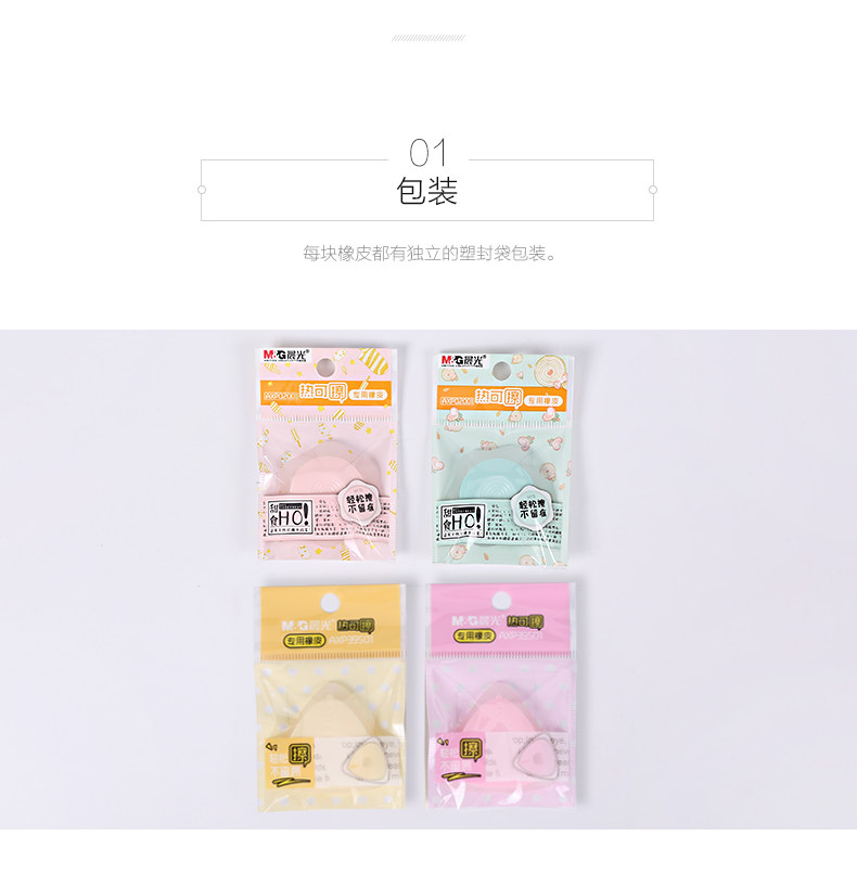 晨光热可擦笔用橡皮六角形AXPQ2001 晨光热可擦笔用橡皮六角形AXPQ2001