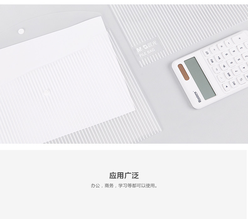 晨光纽扣袋A4透明文件袋资料袋收纳12个ADM95280
