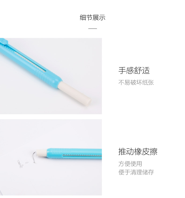 晨光优品旋转推动造型橡皮笔型橡皮擦AXP96698