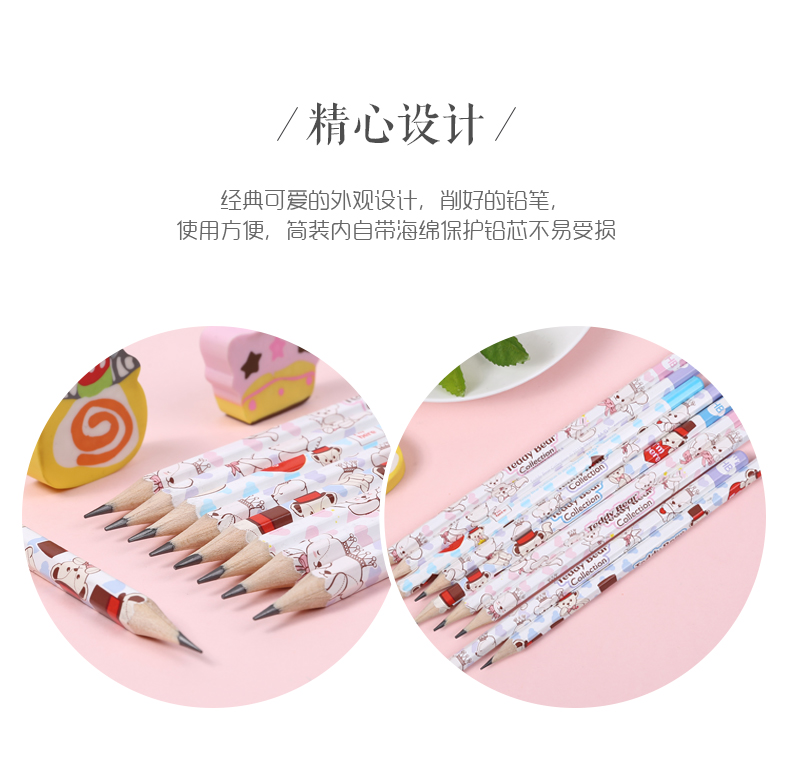 晨光木杆铅笔HB泰迪六角筒装学生可爱绘图 50支AWP30420