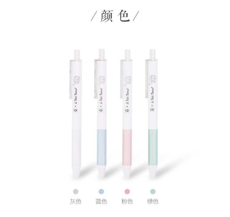 晨光中性笔0.5小王子系列学生水笔签字笔5支装SGPH2604 晨光中性笔0.5小王子系列学生水笔签字笔5支装SGPH2604