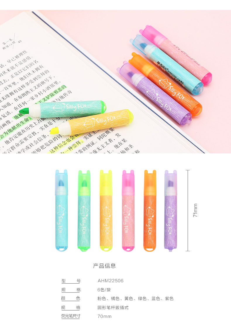 晨光荧光笔六色单头ICE GL0SS学生标记笔 AHM22506 晨光荧光笔六色单头ICE GL0SS学生标记笔 AHM22506