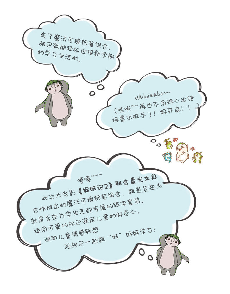 晨光学生练字直液式可擦钢笔捉妖记2墨囊钢笔HAFP0892 晨光学生练字直液式可擦钢笔捉妖记2墨囊钢笔HAFP0892