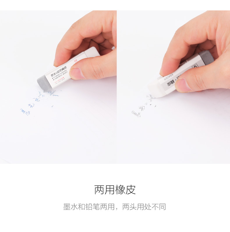 晨光考试绘画优品半砂墨水铅笔两用橡皮6/36块AXPN0722 晨光考试绘画优品半砂墨水铅笔两用橡皮6/36块AXPN0722