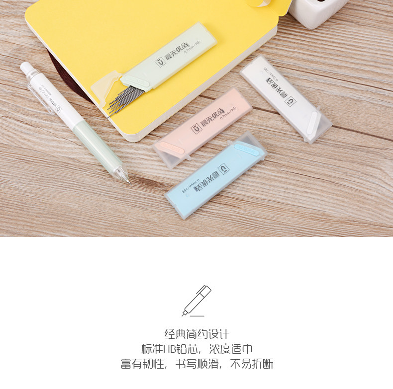 晨光铅芯0.7HB 铅笔替芯优品系列 ASL37403 晨光铅芯0.7HB 铅笔替芯优品系列 ASL37403
