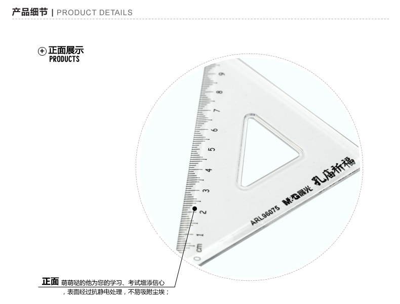 晨光 孔庙祈福系列 套尺四件套 ARL96075