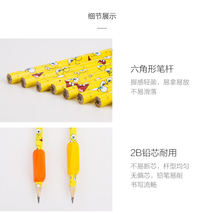 晨光海绵宝宝卡通学生握笔器优握练字铅笔套装2B QWP35757 晨光海绵宝宝卡通学生握笔器优握练字铅笔套装2B QWP35757