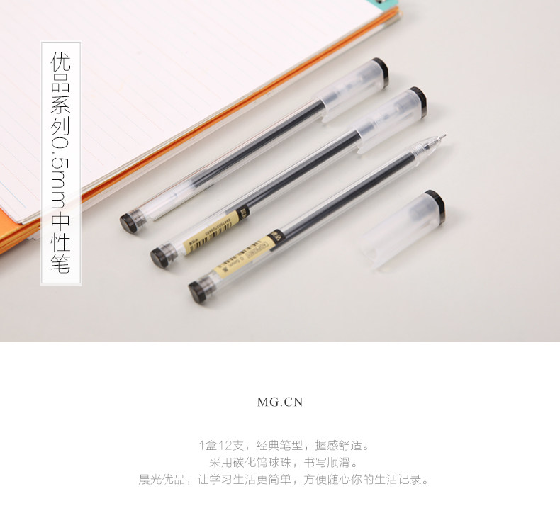 晨光中性笔黑0.5签字笔12支 AGP62801 晨光中性笔黑0.5签字笔12支 AGP62801