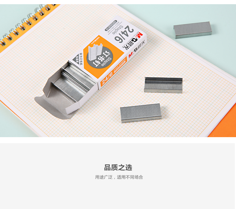 晨光订书钉ABS92616 12号订书机钉10盒装 晨光订书钉ABS92616 12号订书机钉10盒装
