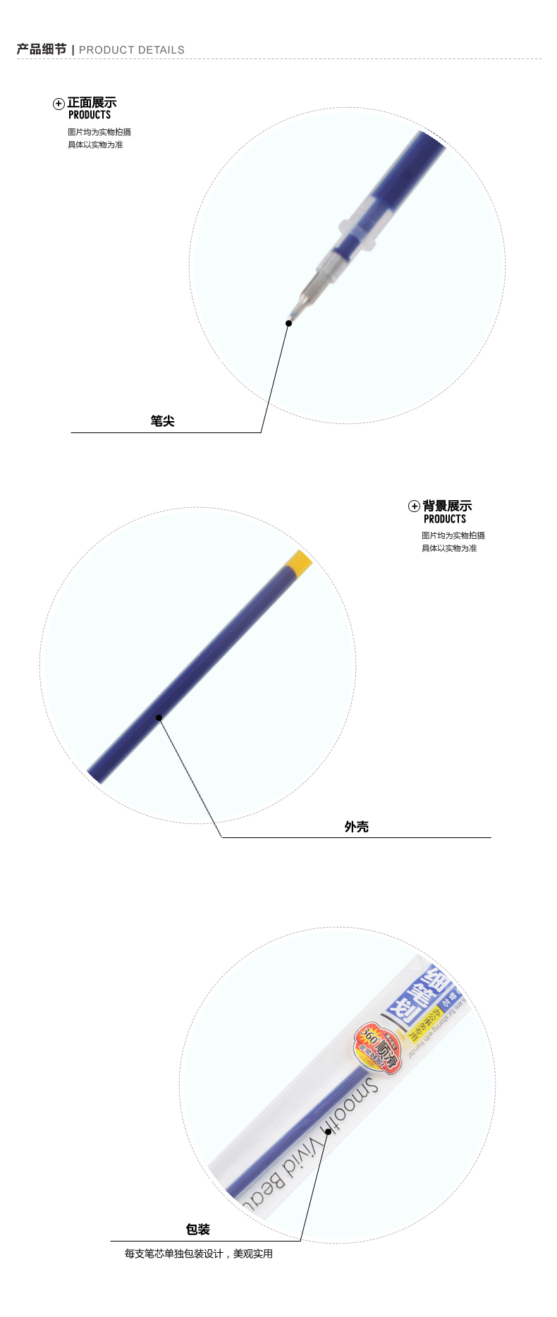 晨光中性笔替芯0.38mm水笔替芯黑MG6100