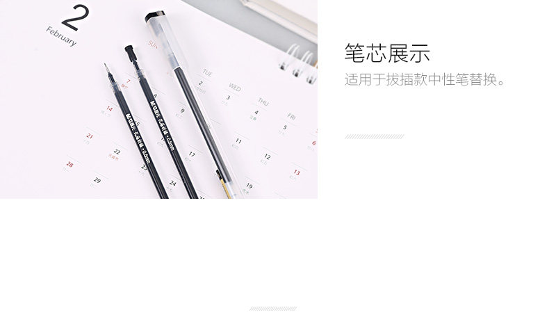 晨光 中性替芯 AGR6404F 孔庙祈福 黑 0.5 4083