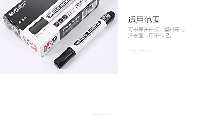 晨光白板笔黑色可擦可加墨水单头10支/盒 AWM26301 晨光白板笔黑色可擦可加墨水单头10支/盒 AWM26301
