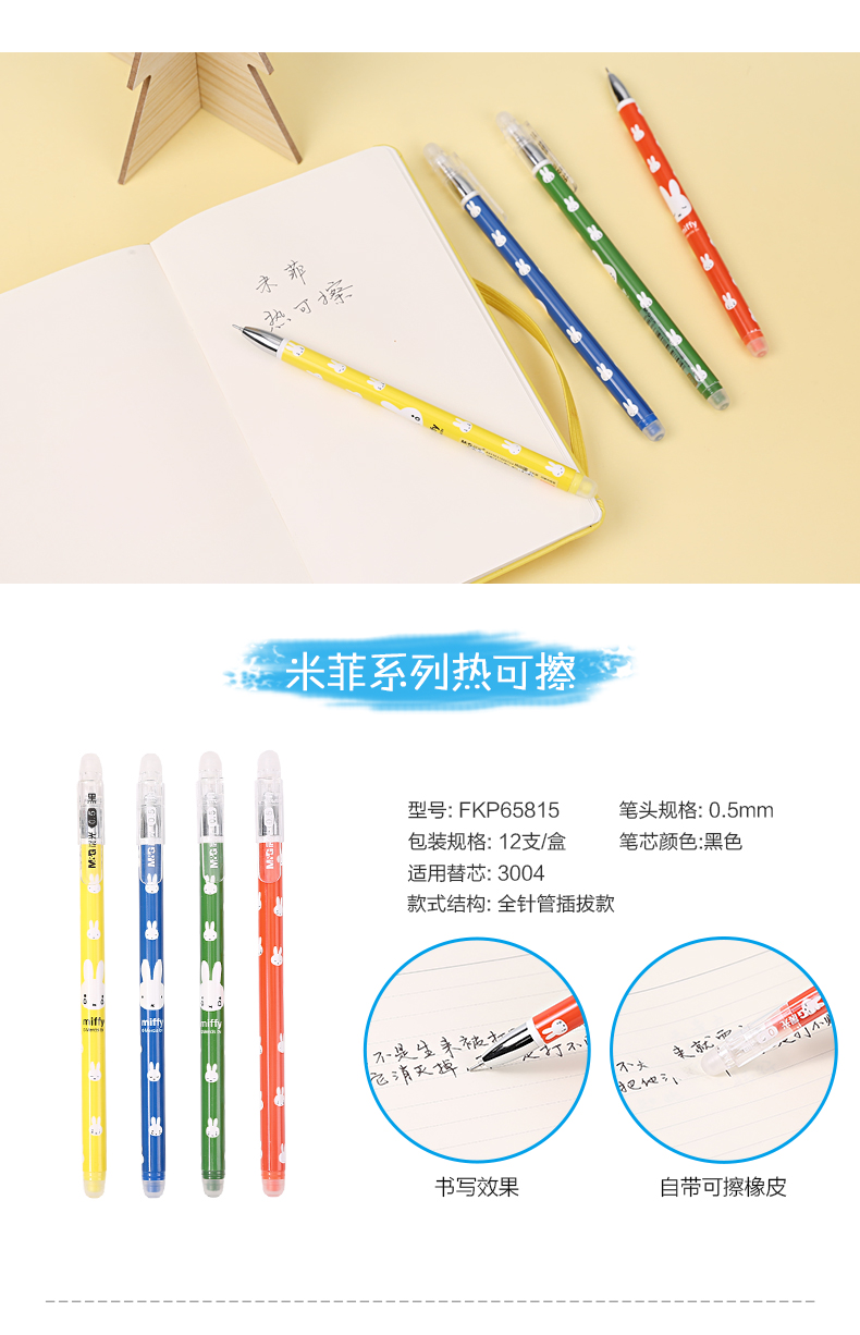 晨光中性笔0.5热可擦水笔 可擦笔黑/蓝 AKPB3101 晨光中性笔0.5热可擦水笔 可擦笔黑/蓝 AKPB3101