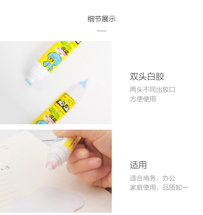 晨光手工海绵宝宝双头可洗手艺白胶35g胶水QBJ97213