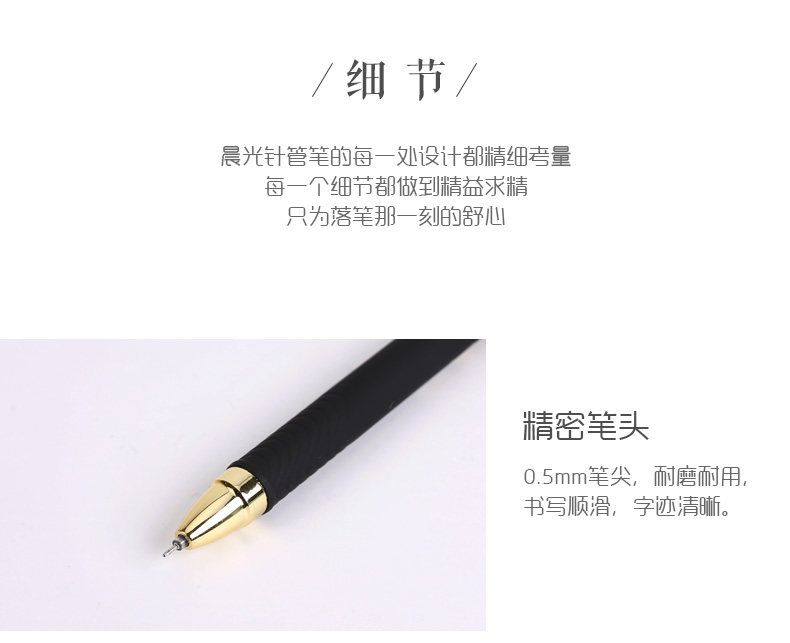 晨光中性笔0.5学生碳素黑12支盒装 AGPB1502 晨光中性笔0.5学生碳素黑12支盒装 AGPB1502