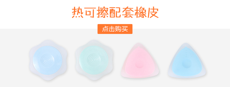 晨光中性笔0.5热可擦水笔 可擦笔黑/蓝 AKPB3101 晨光中性笔0.5热可擦水笔 可擦笔黑/蓝 AKPB3101