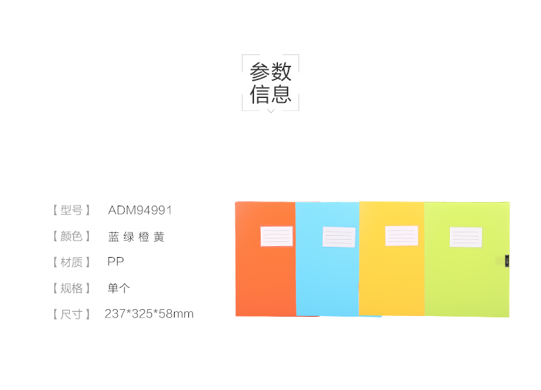 晨光档案盒塑料 5.5cm收纳盒ADM94991