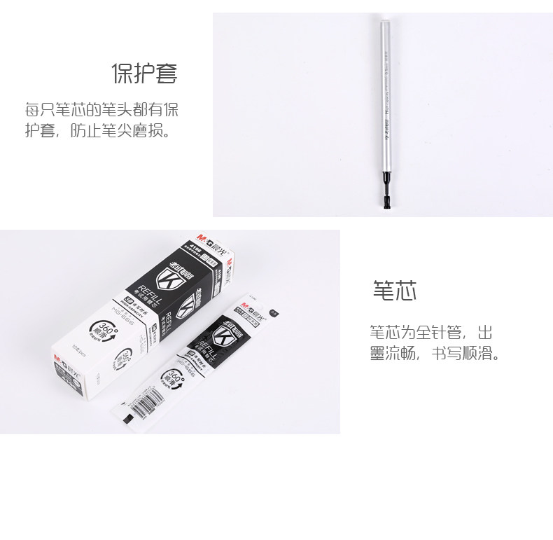 晨光中性笔0.5替芯 MG-666配套替芯 4196 晨光中性笔0.5替芯 MG-666配套替芯 4196