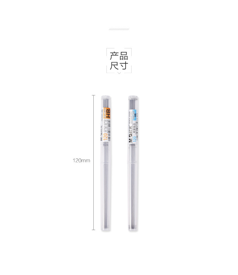 晨光 铅芯 铅芯盒 自动铅笔芯 活动铅笔芯 ASL22601 晨光 铅芯 铅芯盒 自动铅笔芯 活动铅笔芯 ASL22601