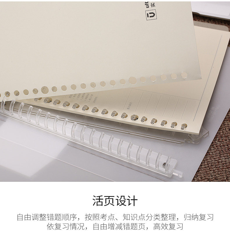 晨光A5/B5错题活页本笔记本优品系列可拆卸创意活页本子 APY8FG69 晨光A5/B5错题活页本笔记本优品系列可拆卸创意活页本子 APY8FG69