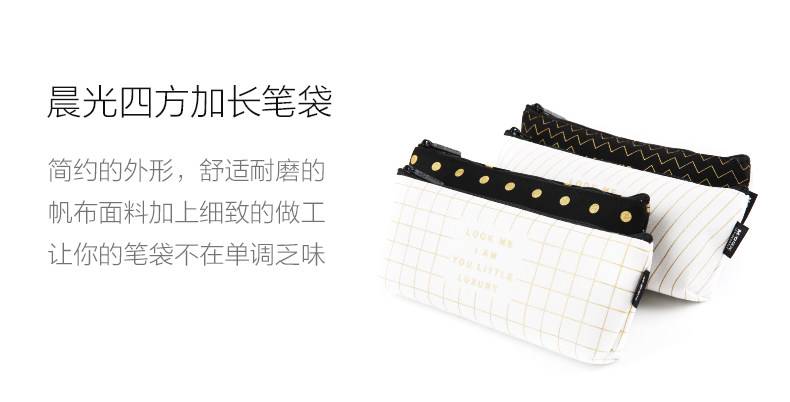 晨光帆布加长笔袋文具袋学生收纳袋小清新可爱笔盒APBN3680 晨光帆布加长笔袋文具袋学生收纳袋小清新可爱笔盒APBN3680