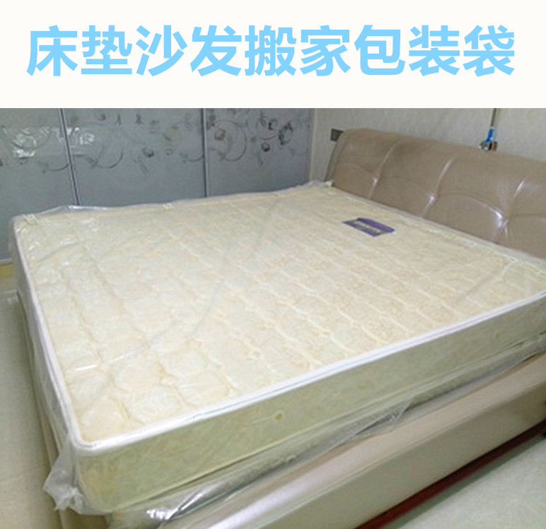 Mattresses Moving bags Special Number of bags Thickened Bags Thickened packed bags Woven Bags Plastic Moisture-Proof Sofa Packing Bags