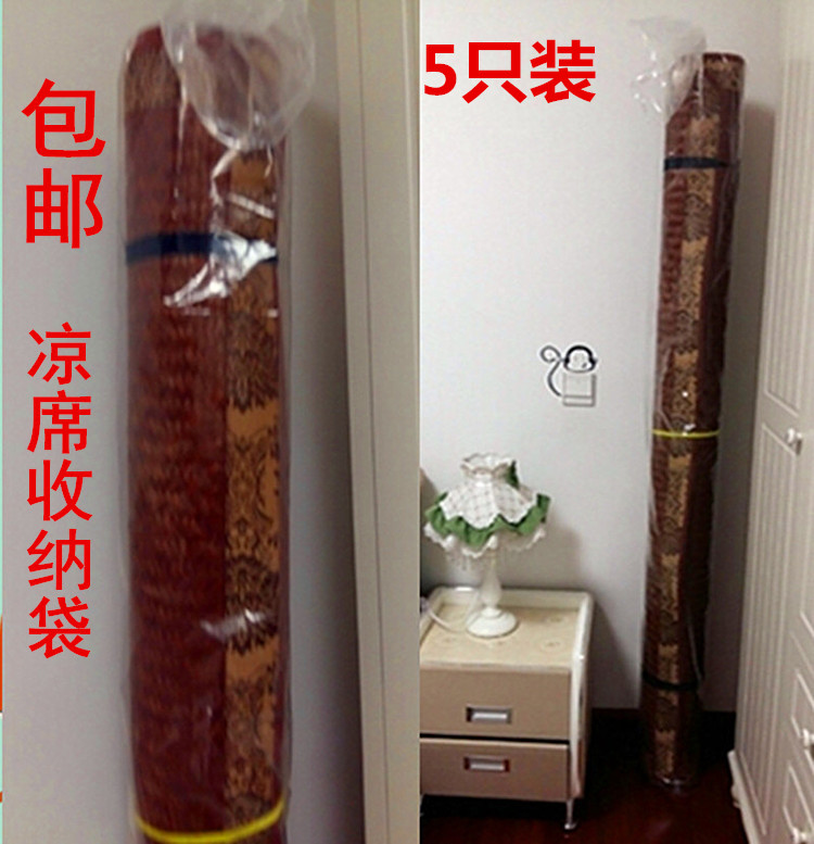 Mat storage bag thickened plastic dust cover moisture-proof mat cover Straw mat bag Bamboo mat cover Folding mat storage