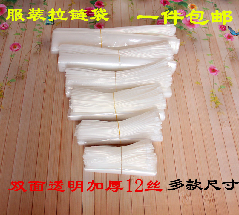 Special Size Transparent Clothing Pull Chain Bag Spring Summer Autumn Winter Clothing Self-styling Plastic Thickened Closure Bag Packing Bag