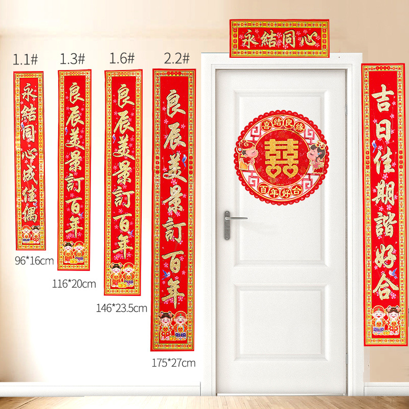 Reshipment of wedding supplies to flocking gold powder wedding party Women in marriage New house Decorative Doors Wedding Couplets couplets