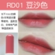 The Saem Fresh air cushion lipstick bean paste lip dưỡng giữ ẩm lâu dài không dính không tẩy trang. - Son môi son lâu trôi