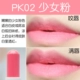 The Saem Fresh air cushion lipstick bean paste lip dưỡng giữ ẩm lâu dài không dính không tẩy trang. - Son môi son lâu trôi