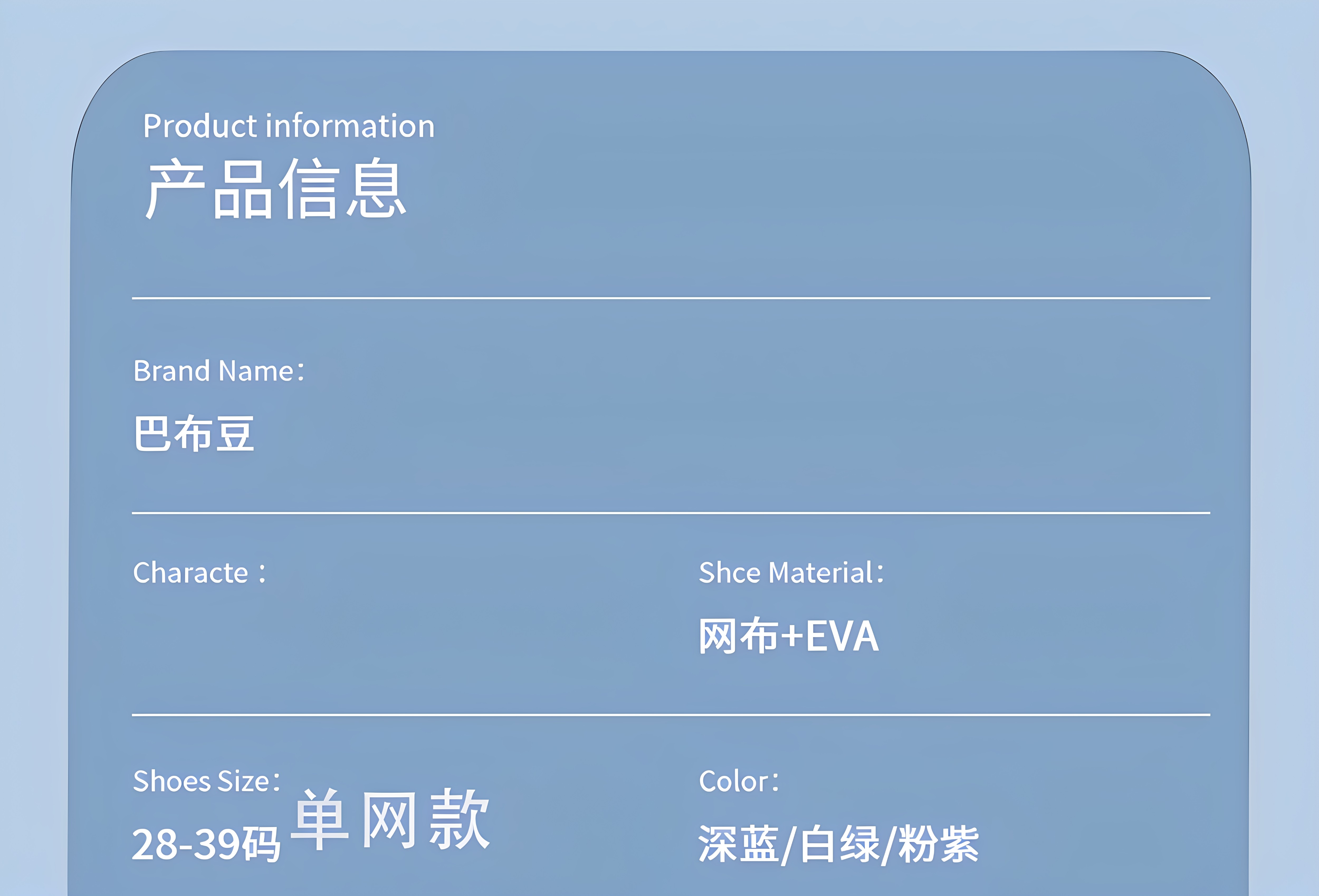 巴布豆男童2026秋冬网面运动鞋男女童防滑软底跑步鞋魔术贴大童鞋 — 8