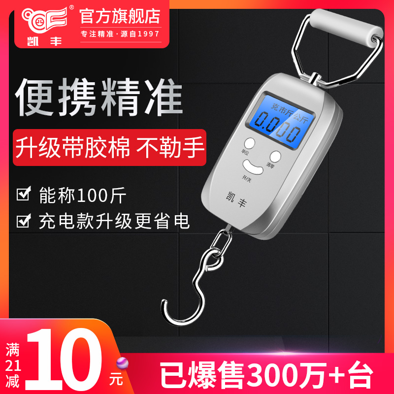 開封ミニポータブル電子スケール50kgポータブル高精度家庭用急速計量小型スケールスプリング小型ハンドヘルド